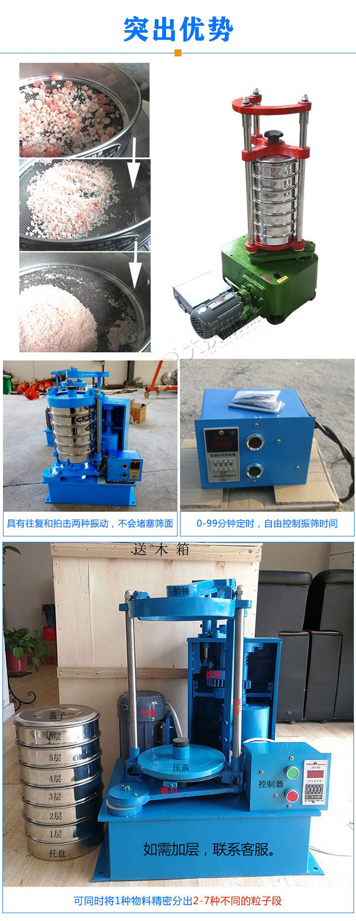 標(biāo)準(zhǔn)振篩機(jī)可定制生產(chǎn)，專業(yè)工程師量身設(shè)計(jì)，提供全套報(bào)價(jià)，免費(fèi)到廠試機(jī)考察。