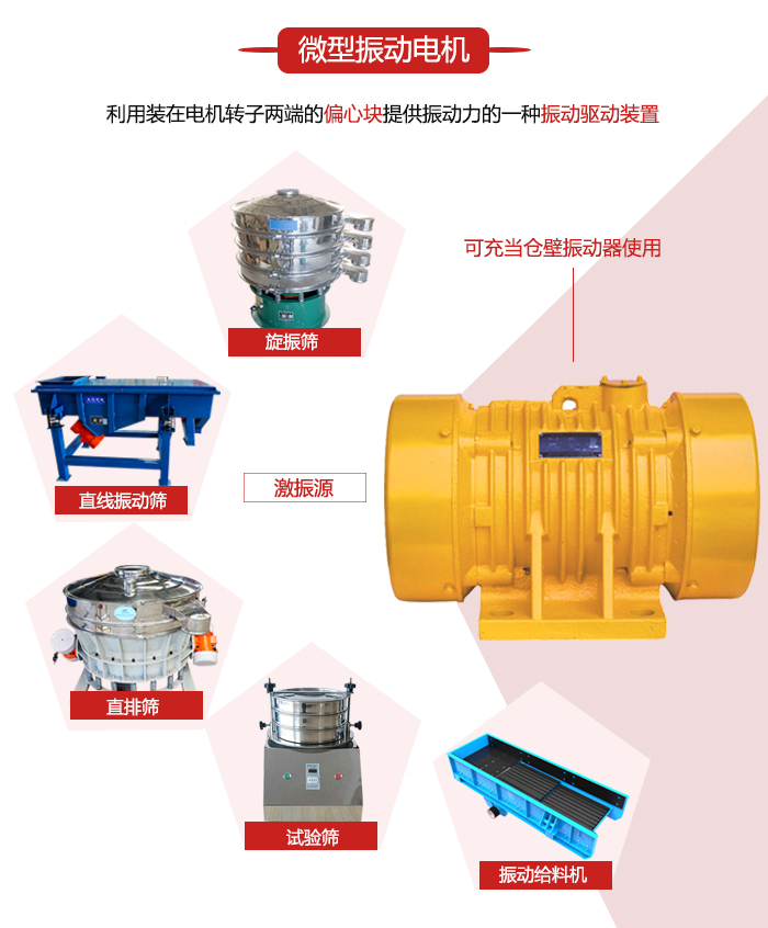 微型振動電機使用范圍簡單介紹與展示